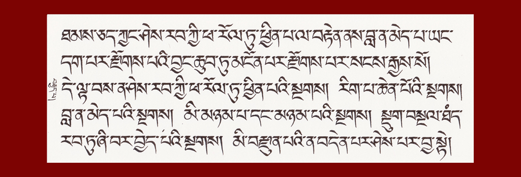 Heart Sutra p08.jpg