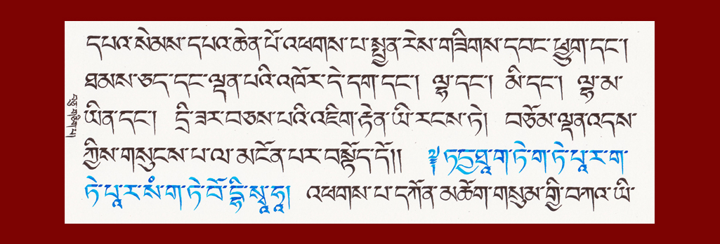 Heart Sutra p11.jpg