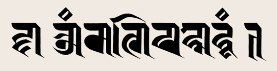 Mani mantra in lantsha script.jpg