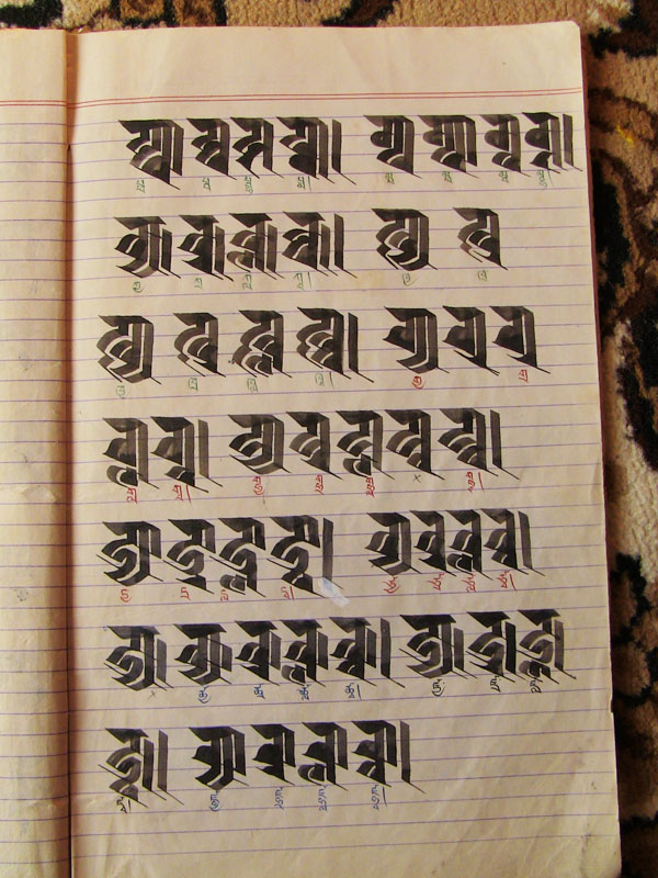 Calligraphy book lanthsa.jpg