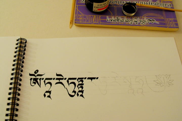 Jetsün lhamo mantra (1).jpg