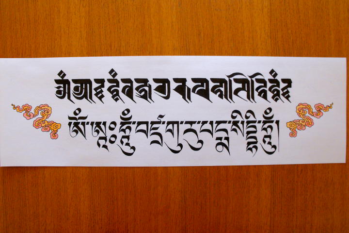 Om Ha Hum Vajra Guru Padma Siddhi Hum (script en lanthsa &amp; tibétain u-chen)