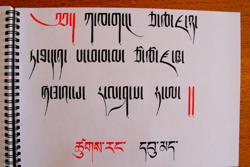 Calligraphie Alphabet Tsuring.jpg
