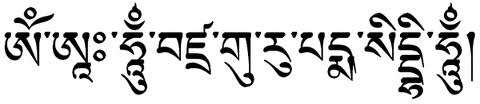 Om Ah Houng Vajra Guru Padma Siddhi Houng