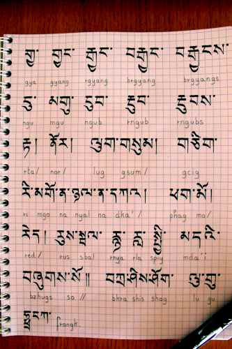 Exercices d'écriture Bhikkhus (Février 2012).