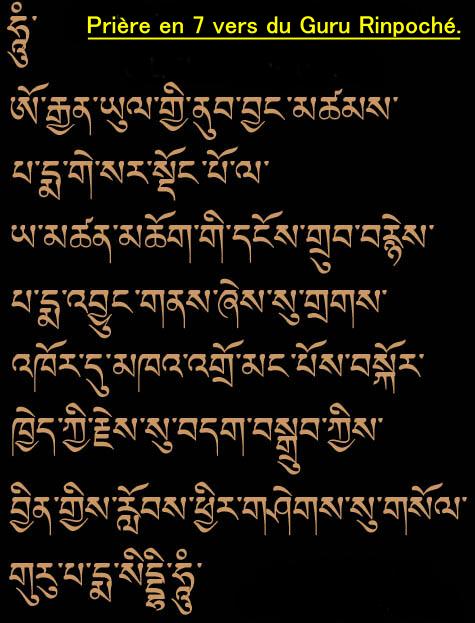 Prière en 7 vers de Padmasambhava.