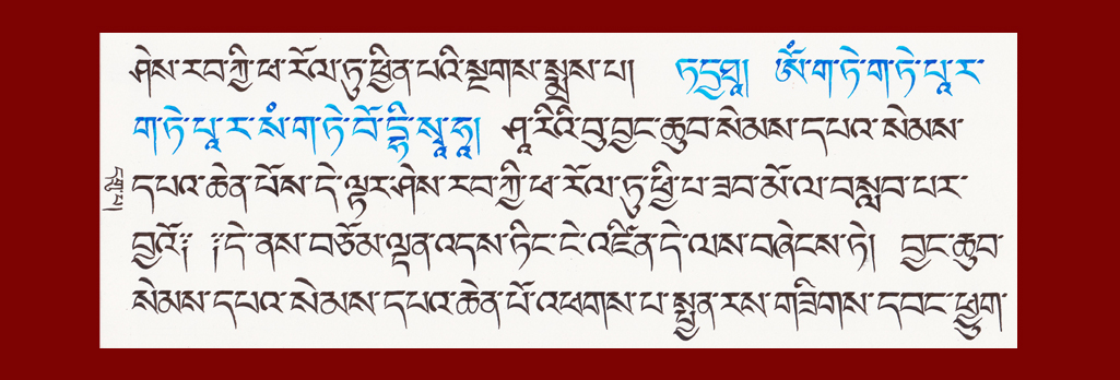 Heart Sutra p09.jpg